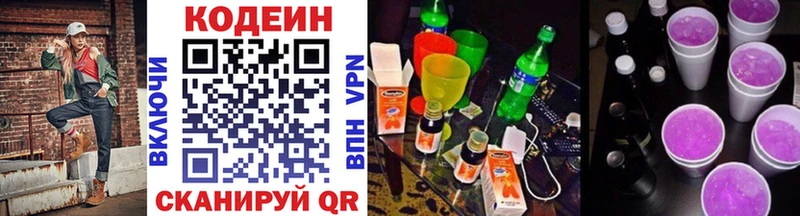 Кодеиновый сироп Lean напиток Lean (лин) Вязники