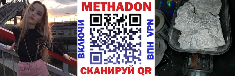 сколько стоит  Вязники  МЕТАДОН VHQ 