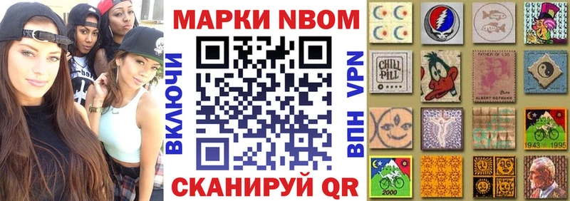 Марки N-bome 1500мкг  Вязники 